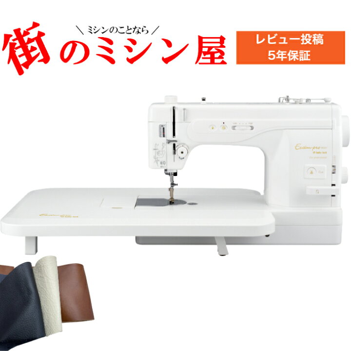 楽天市場】【大幅値下げ可能】EP9600 ベビーロック 職業用ミシン 