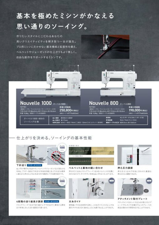 楽天市場】ブラザー ミシン 職業用ミシン brother 厚物縫いヌーベル 