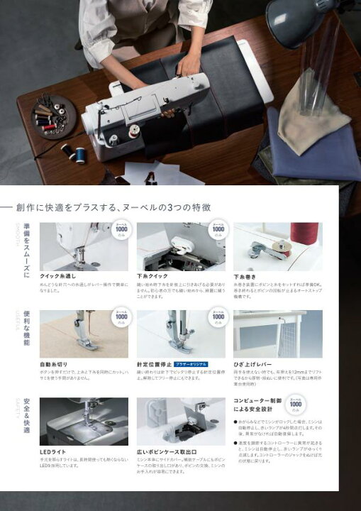 ❤️整備済 自糸切 職業用ミシン ブラザーヌーベル300 B629針糸自動糸通し