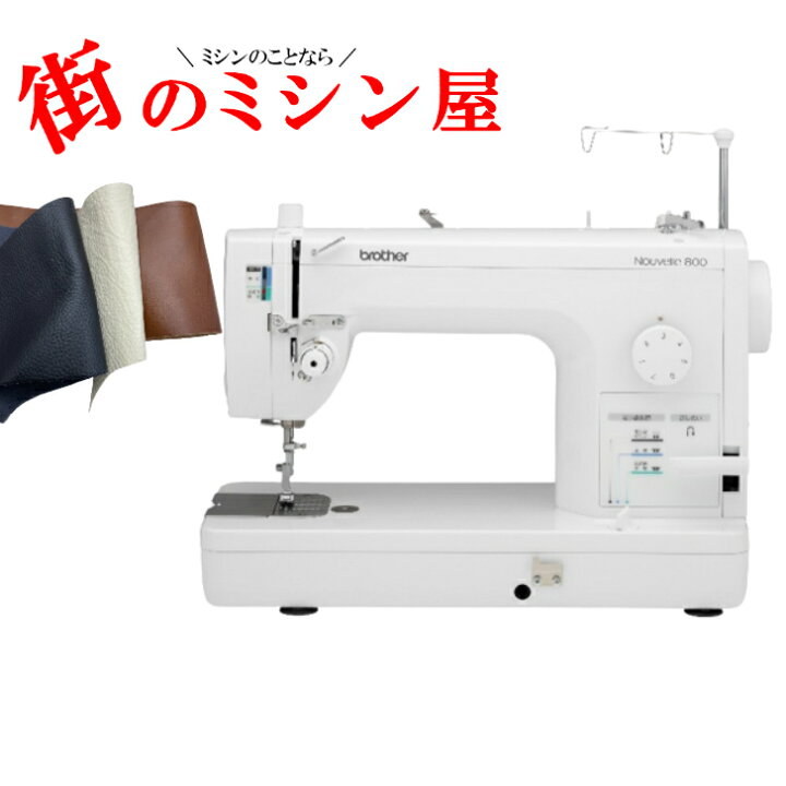 楽天市場】ポイント10倍 ブラザー ミシン 職業用ミシン brother 