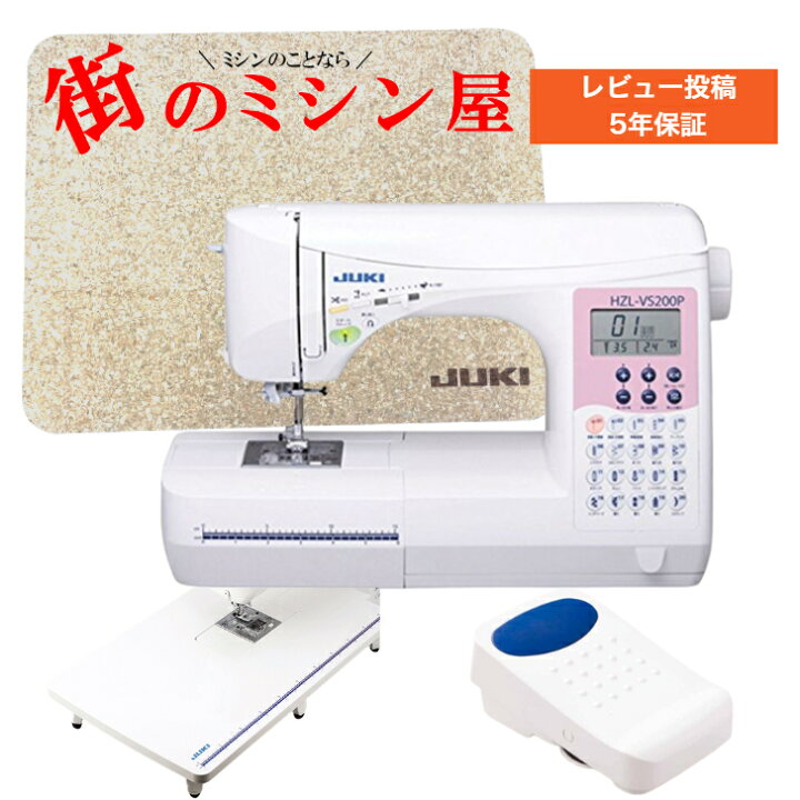 楽天市場】フットコントローラー ワイドテーブル JUKI ジューキ ミシン 