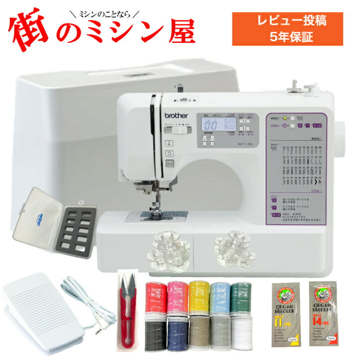 brotherブラザー S71-SL ミシン コンピューターミシン 入学準備 