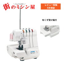 楽天市場】ロックミシン juki 2本針4本糸の通販