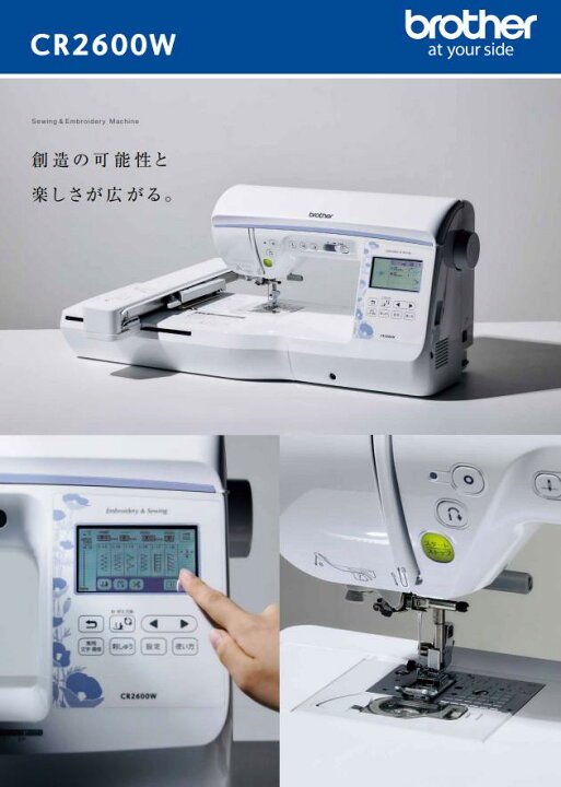 楽天市場】ポイント10倍 クーポン付 ブラザー ミシン 刺しゅうミシン 
