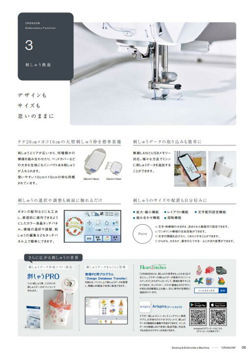 楽天市場】ポイント10倍 クーポン付 ブラザー ミシン 刺しゅうミシン 