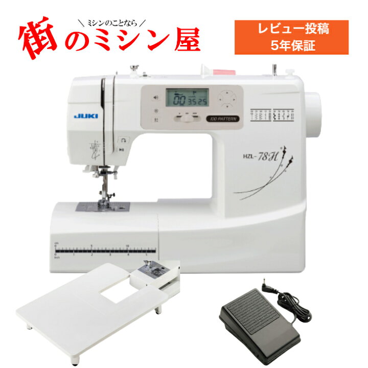楽天市場】クーポン付 フットコントローラー ワイドテーブル 付JUKI 
