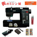 ポイント8倍 クーポン付 JUKI HZL-J1000B フットコントローラー jukiミシン juki ミシン ワイドテーブル HZLJ1000B JUKI アンティーク ブラック コンピュータミシン 自動糸調子