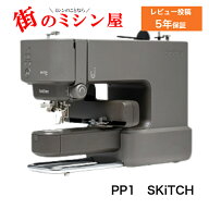 【最強配送】 ブラザー PP1 スキッチ SKiTCH 刺繍ミシン 刺しゅう専用ミシン アートスピラー Bluetooth既…