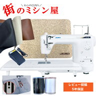 ポイント12倍 職業用ミシン JUKI jukiミシン juki ミシン SL-100 SL100マット 職業用ボビン ミシン糸2本…