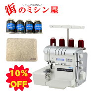【通常価格より10％OFF】 【メーカー協力のもと特別大特価】 JUKI ロックミシン MO-3000 MO3000 Airy エ…