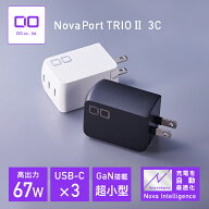 【30％OFFクーポン発行中 7/19 20:00~7/26 1:59】 CIO NovaPort TRIO2 67W【3C】GaN充電器 NovaIntellige…