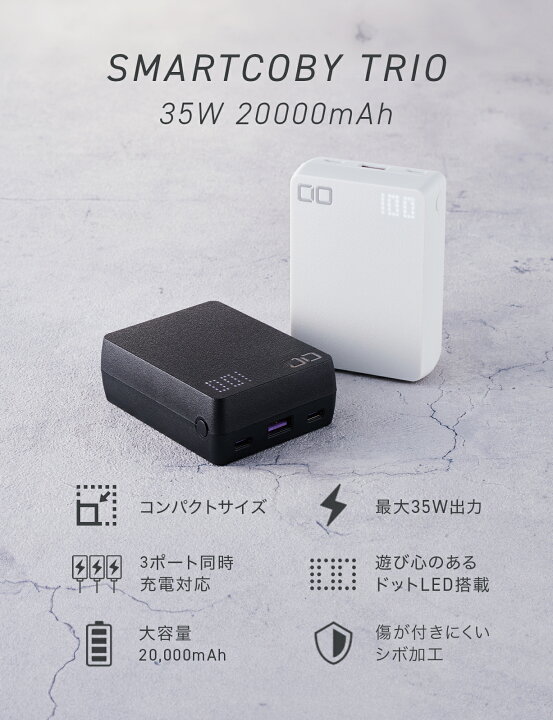 楽天市場】CIO モバイルバッテリー 大容量 20000mAh [世界最小級] PD 