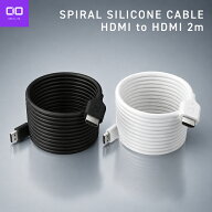CIO 柔らかいスパイラルシリコンケーブル HDMI toHDMI 2m 4K 60Hz HDMI2.0 18Gbps 磁石 マグネット 吸着 …