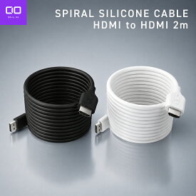 CIO 柔らかいスパイラルシリコンケーブル HDMI toHDMI 2m 4K 60Hz HDMI2.0 18Gbps 磁石 マグネット 吸着 まとまる マルチチャンネルオーディオ 対応 　2K 120hz デスク 整理 断線しにくい 絡まない cio ケーブル ケーブル 巻き取り 収納 cio 充電器 シーアイオー