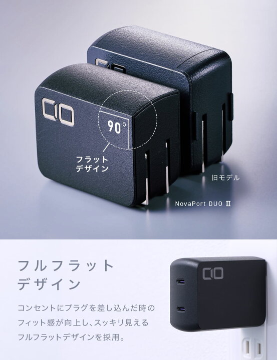 楽天市場】CIO NovaPort DUO2 120W USB-C 2ポート PD 急速充電器  