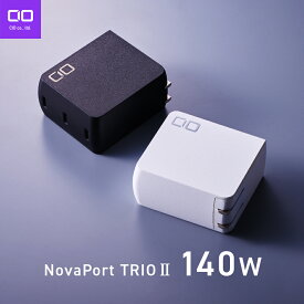 CIO NovaPort TRIO2 140W3C USB-C 2ポート PD 急速充電器 [NovaIntelligence NovaEngine搭載] ACアダプター type-c iPhone 16 Android Galaxy Macbook iPad向け ノートPC
