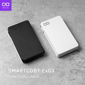 CIO SMARTCOBY Ex03 SLIM PLUG ＆ CABLE モバイルバッテリー コンセント一体型 ケーブル内蔵 3in1 タイプC 30W 8000mAh 軽量 小型 薄型 iPhone 15 / 16 / Android / Macbook /ノートPC / iPad用 USB Type-C 急速充電