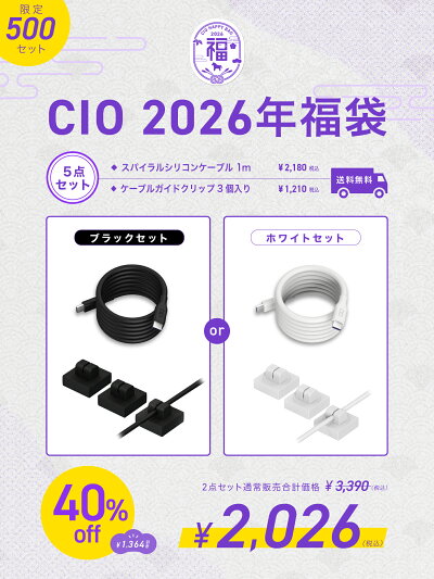 【福袋2026】CIO HAPPY BAG 2026