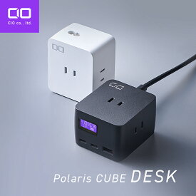 CIO Polaris CUBE DESK | 電源タップ メガネケーブル 取り外し可能 USB PD 65W タイプC [CIO独自技術 NovaIntelligence搭載] USBタップ コンセント 急速充電 iPhone Android Macbook iPad