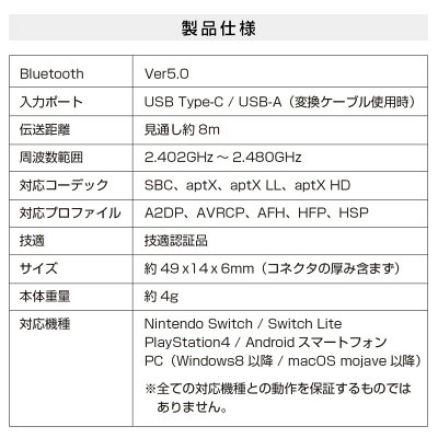 NintendoSwitchイヤホンワイヤレスBluetooth5.0トランスミッター