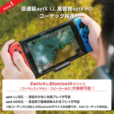 NintendoSwitchイヤホンワイヤレスBluetooth5.0トランスミッター