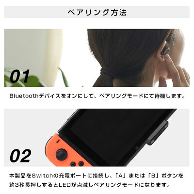 NintendoSwitchイヤホンワイヤレスBluetooth5.0トランスミッター