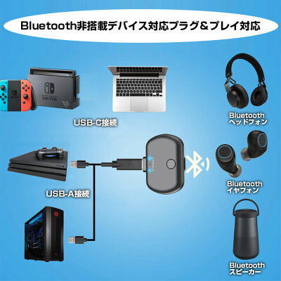 NintendoSwitchイヤホンワイヤレスBluetooth5.0オーディオアダプタートランスミッターPS4PC無線ワイヤレスレシーバーUSBType-CaptXLLAAC低遅延トランシーバーアダプターWindowsMacbookヘッドフォンヘッドセット
