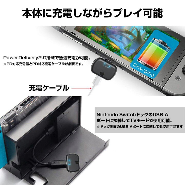楽天市場】Nintendo Switch イヤホン ワイヤレス Bluetooth5.0 オーディオアダプター トランスミッター PS4 PC 無線  ワイヤレスレシーバー USB Type-C aptX LL 低遅延 トランシーバー アダプター Windows Macbook : CIO 楽天市場店