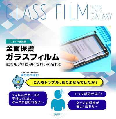 Galaxynote8/s8/s8plus対応ガラスフィルム全面フルカバー旭硝子最高級3Dガラスフィルムブラックケースに干渉しない補助キット付き