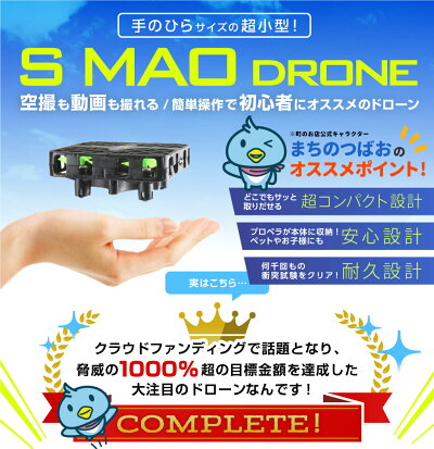 ドローン小型カメラ付きSMAOVR飛行も可能2Kカメラ専用コントローラ付き