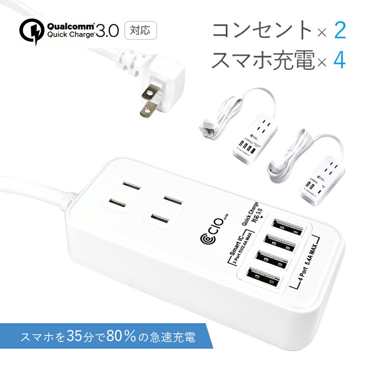 楽天市場 コンセント タップ Usb 1m スマホ 電源アダプタ Qc3 0 ハイブリッド 電源タップ 急速充電器 オシャレ Ac Usb ハブ Pd Iphone Android Galaxy Xperia Aquos Cio 楽天市場店 楽天市場 コンセント タップ Usb 1m スマホ 電源アダプタ Qc3 0 ハイブリッド 電源タップ 急速充電器 オシャレ Ac Usb ハブ Pd Iphone Android Galaxy Xperia Aquos Cio 楽天市場店