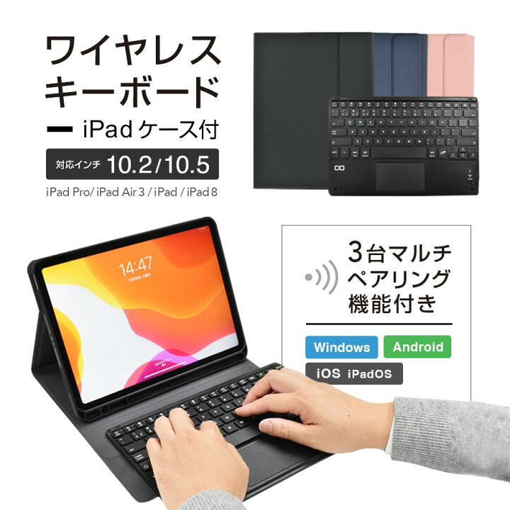 楽天市場】iPad 第8世代 ケース キーボード iPad 10.2インチ タッチ 