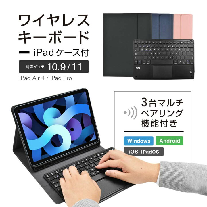 楽天市場】iPad Air4 ケース キーボード iPad Pro 11インチ タッチ 