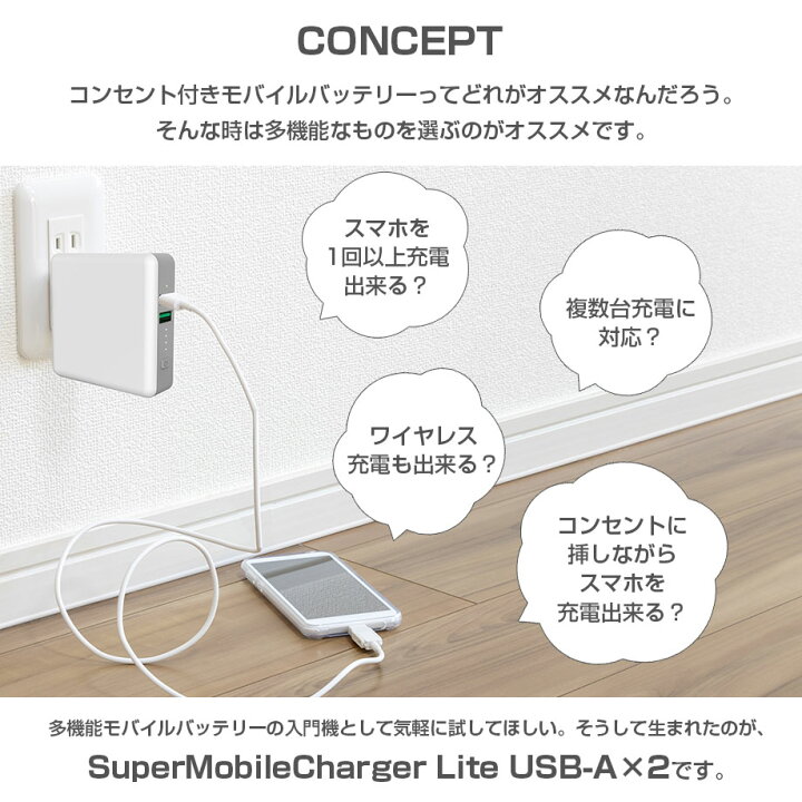 楽天市場 モバイルバッテリー コンセント付き プラグ 直接 Acアダプター 一体型 充電器 Qi ワイヤレス充電器 置くだけ Supermobilecharger Lite Usb A 小型 軽量 50mah Iphone スマホ 携帯充電器 Xperia Galaxy アイフォン アンドロイド Cio 楽天市場店