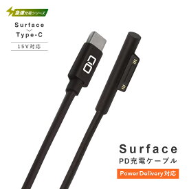 surfaceコネクタ USB-C PowerDelivery対応 PD 急速充電 PCケーブル 軽量 持ち運び簡単 マグネット