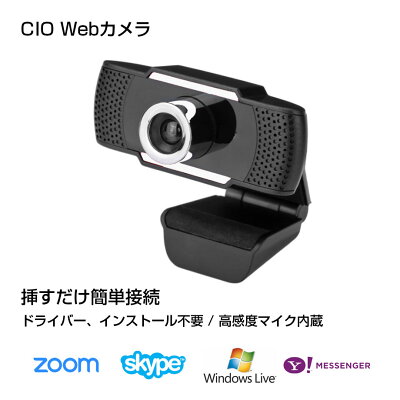 webカメラマイク内蔵高画質500万画素ヘッドセットウェブカメラ720PSkypeZoom