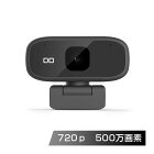 【即日発送】ウェブカメラ マイク内蔵 広角 120°高画質 720P 500万画素 USB Webカメラ マイク付き Skype Zoom