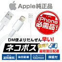 iPhone 純正 ライトニングケーブル Apple純正 充電器 アイフォン5 iPhone6 iPhone 6plus iPhone7 iPhone7 Plu...