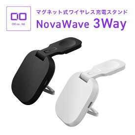 【お買い物マラソン】CIO Nova WAVE ワイヤレス充電器 同時充電 iPhone AppleWatch Android スマートフォン スマートウォッチ 充電スタンド CIO-3WAY-MGAPRG