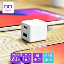 CIO USB 充電器 コンセント PD 20W タイプC(USB-C)+USB-A 2ポート [世界最小級] ACアダプタ iPad 急速充電器 スマホ iPhone12 iPhone13 Pro Max mini Android