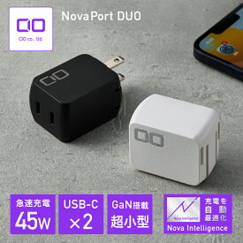 【2022年度レッドドットデザイン賞受賞】NovaPort DUO GaN充電器 45W ACアダプター コンセント 小型 USB type-c 2ポート PD対応 急速充電 タイプC iPhone スマホ タブレット ノートPC CIO-G45W2C