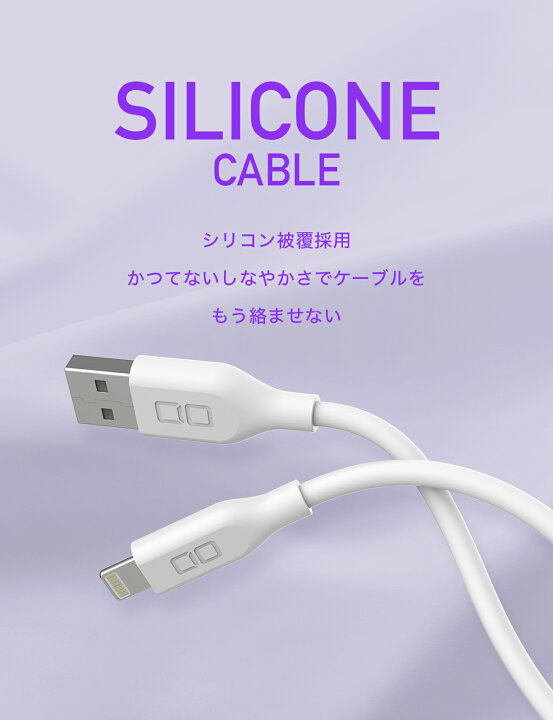 楽天市場】iPhone 充電 シリコンケーブル USB A to L Lightning Type-A ライトニング タイプA iPhone13 iPhone14 急速充電 ipad macbook QC シリコン 断線 柔らかい 1m 2m MFi 認証品 CIO SL30000 : CIO 楽天市場店 楽天市場】iPhone 充電 シリコンケーブル USB A to L Lightning Type-A ライトニング タイプA iPhone13 iPhone14 急速充電 ipad macbook QC シリコン 断線 柔らかい 1m 2m MFi 認証品 CIO SL30000 : CIO 楽天市場店