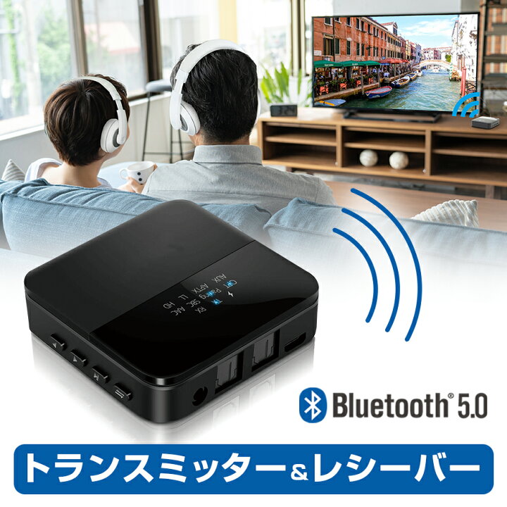 楽天市場】bluetooth トランスミッター 送信機 受信機 レシーバー  