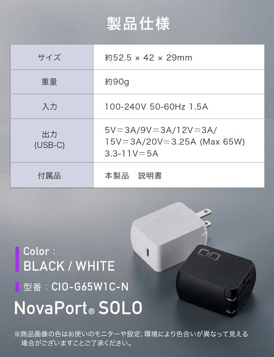 楽天市場 ブラックフライデー10 Off Novaport Solo 65w Gan充電器 Acアダプター コンセント 小型 Usb C Type C Pd対応 急速充電 タイプc Iphone スマホ タブレット ノートpc Cio G65w1c Cio 楽天市場店