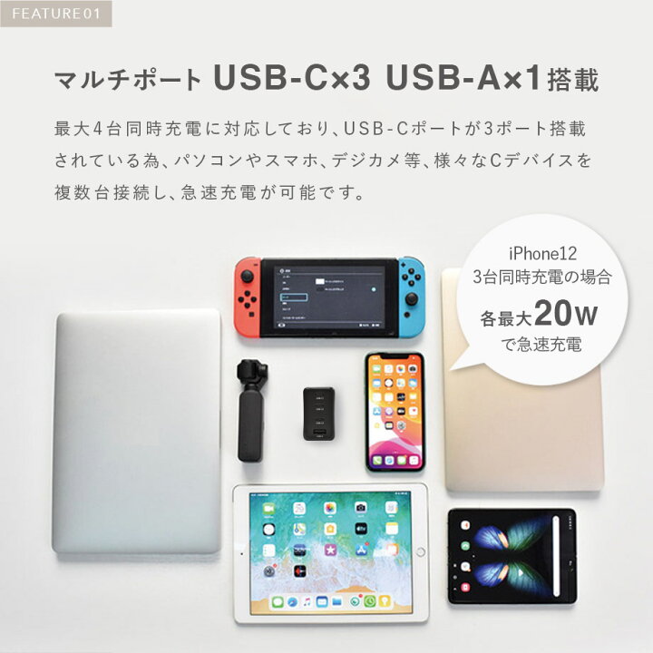 楽天市場】USB PD 充電器 【卵サイズ】 4ポート 65W GaN(窒化ガリウム 