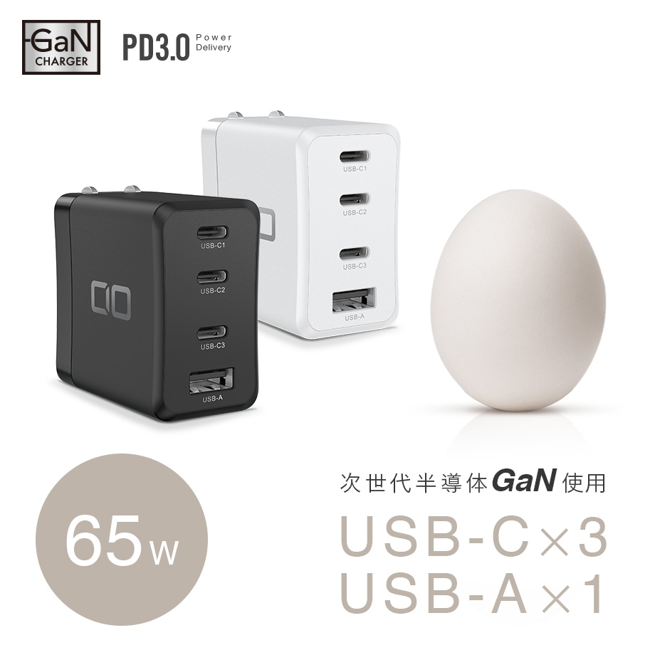 驚きの値段 USB PD 充電器 ４ポート 65W GaN 窒化ガリウム Type-C AC