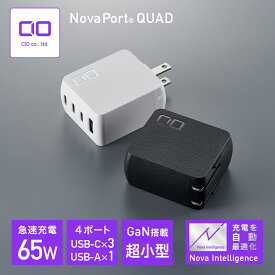 NovaPort QUAD 65W GaN充電器 NovaIntelligence搭載 世界最小級 USB-C×3 + USB-A 4ポート USB ACアダプター コンセント 小型 USB-C 急速充電器 軽量 タイプC iPhone Android Macbook Pro iPad Pro CIO-G65W3C1A-N