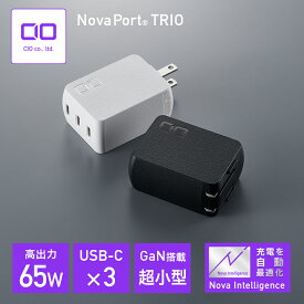 NovaPort TRIO 65W3C PD充電器 [CIO独自技術 NovaIntelligence搭載] 超小型 3ポート USB-C×3 急速充電 ACアダプター コンセント 軽量 タイプC GaN iPhone14 Pro Max Android Macbook iPad CIO-G67W3C