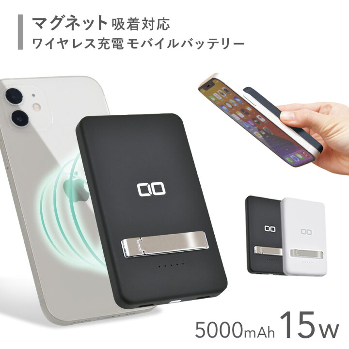 楽天市場 期間限定 ポイント5倍 モバイルバッテリー Magsafe対応 マグセーフ Iphone12 Iphone12pro Iphone12promax Iphone12mini マグネット Pd ワイヤレス充電 軽量 小型 5000mah 急速充電対応 15w充電 コンパクト Android Galaxy Xperia 磁石 Qi 町のお店 楽天市場店