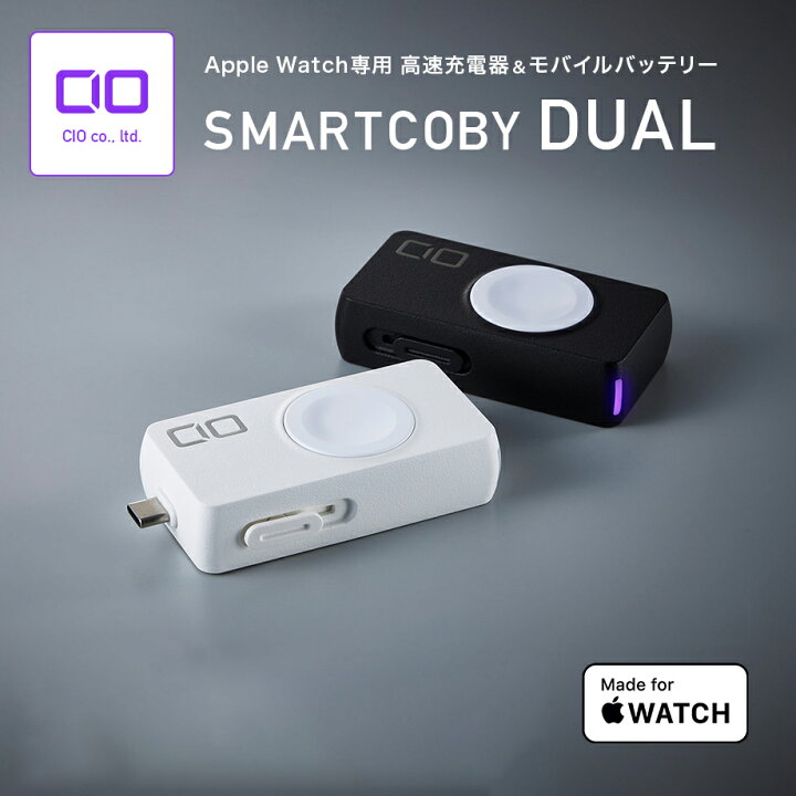 楽天市場】CIO Apple Watch 充電器 タイプC モバイルバッテリー 2in1 